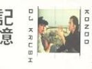 DJ Krush & Toshinori Kondo – Ki-Oku    2xLP