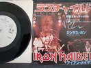 Iron Maiden Wrathchild Genghis Khan 7' Promo Japan