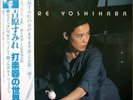 SUMIRE YOSHIHARA '81 Camerata JAPAN Avant Experimental