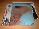 PINK FLOYD/MEDDLE/JAPAN LP OBI