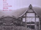 AKIRA KUROSAWA Soundtracks 4x 180g LP Set Seven Samurai