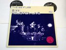BEATLES Sam Houston Live (V.RARE Japan 2LP) John Lennon