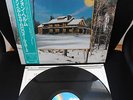 Levon Helm - and The RCO All-Stars // LP // JAPAN Import