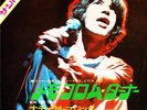 ?ROLLING STONES MICK JAGGER Memo From Turner JAPAN 7