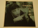 TOSHIKO AKIYOSHI - TOSHIKO - STORYVILLE - PAUL CHAMBERS