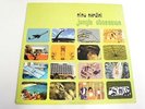 NINO NARDINI-JUNGLE OBSESSION-LP/RECORD
