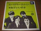 KINKS 7