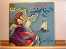 Tunisia; Arabic songs; Cheike El Afrite PATHÉ