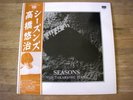 YUJI TAKAHASHI '77 LP ALM JAPAN Avant Experimental