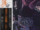 Strange Days Doors vinyl record LP Japanese P-8370E