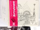 PINK FLOYD relics JAPAN orig LP g/f cvr  [FREE P+P]