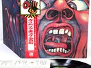 KING CRIMSON in the court of JAPAN orig LP  [FREE P+P]