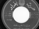 HUSEIN NAIMEH  Rare Iraqi - Arabic 45 - 7