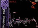 SHOJI YOKOUCHI SHIGERU TOYAMA SABRE DANCE AUDIOPHILE LP