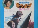 OST THE LAST DINOSAUR Nancy Wilson Japan 7