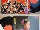 Hong Kong TERESA TENG Rare Hokkien Chinese Msia LP
