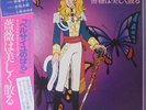 Lady Oscar LP Obi Japan Anime Rose Versailles w/ Poster