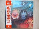 KING CRIMSON / IN THE WAKE OF POSEIDON JAPAN LP /OBI,EX