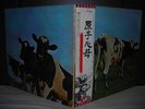 Pink Floyd / Atom Heart Mother Japan EMI LP OBI NM