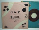 LITTLE RICHARD LUCILLE JAPAN 7