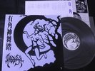 TABBASA YUUKAKUJIN JAPAN RARE PRIVATE METAL NMLP SABBAT