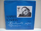 YUDINA LP Beethoven Diabelli Variations Op. 120 D033155
