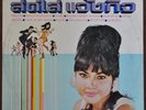 SODSAI Thai Beat A Go-Go Thailand SHADOW 12