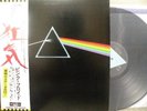 PINK FLOYD / THE DARK SIDE -Japan G/F w/obi ORIG