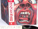 KING CRIMSON in the court of JAPAN '75 LP w/OBI