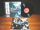 PINK FLOYD OBSCURED BY CLOUDS 1972 JAPAN Press OBI NM