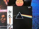 PINK FLOYD DARK SIDE OF MOON JAPAN NM LP OBI POSTER NR