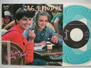 JOELLE 7INCH JAPAN KOCHIRA KISSUI NO PARIS / MON PAYS C