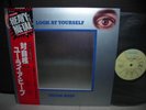 Uriah Heep Look at Yourself Japan LP RED-OBI MIRROR NM