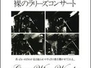 LES RALLIZES DENUDES Great white wonder  5LP Box set
