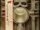 EMERSON LAKE & PALMER 'BRAIN SALAD SURGERY' JAPANESE LP