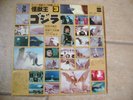 Godzilla Lp Japanese Akira Ifukube Volume Three