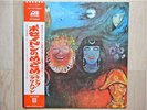 KING CRIMSON / IN THE WAKE OF POSEIDON JAPAN LP /OBI,EX