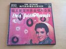 Elvis Presely MONSTER RARE CHINESE 10 LP BOX SET Ex++