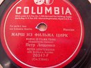 1936 PETER LESCHENKO RUSSIAN TUMANN March MOVIE TSIRK78