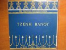 VANOU-6 LAIKA TRAGOUDIA TOU MIMI PLESSA GREEK LP
