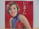 Mina Aoe - Otomi San Monzetsu Kayou Psych Japan Kill Bi
