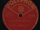 POLYPHON(Arabic)(78rpm)(10