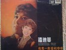 REBECCA PAN ESSENCE OF LOVE EMI PATHE S-CPAX-329 AUSTRA