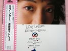 Ritsuko Endo LOVE LETTERS Audio Lab Record Audiophile J