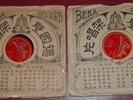 Old Chinese 78rpm record x2 BEKA #43 Cantonese opera