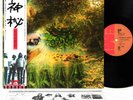 PINK FLOYD saucerful of secrets JAPAN '75 LP [FREE P+P]