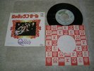 QUEEN - KEEP YOURSELF ALIVE 1973 ORG JAPAN 7