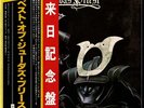 JUDAS PRIEST THE BEST OF JUDAS PRIEST GULL JAPAN w/ OBI
