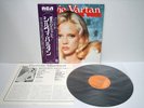 SYLVIE VARTAN Ta sorcière bien  JAPAN LP+OBI RVP-6176