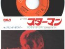 Rare DAVID BOWIE 7